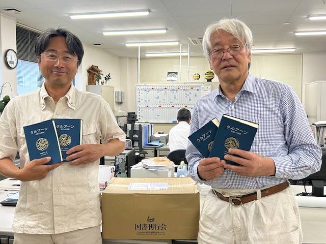 200 Quran Terjemah Jepang Untuk Akademisi